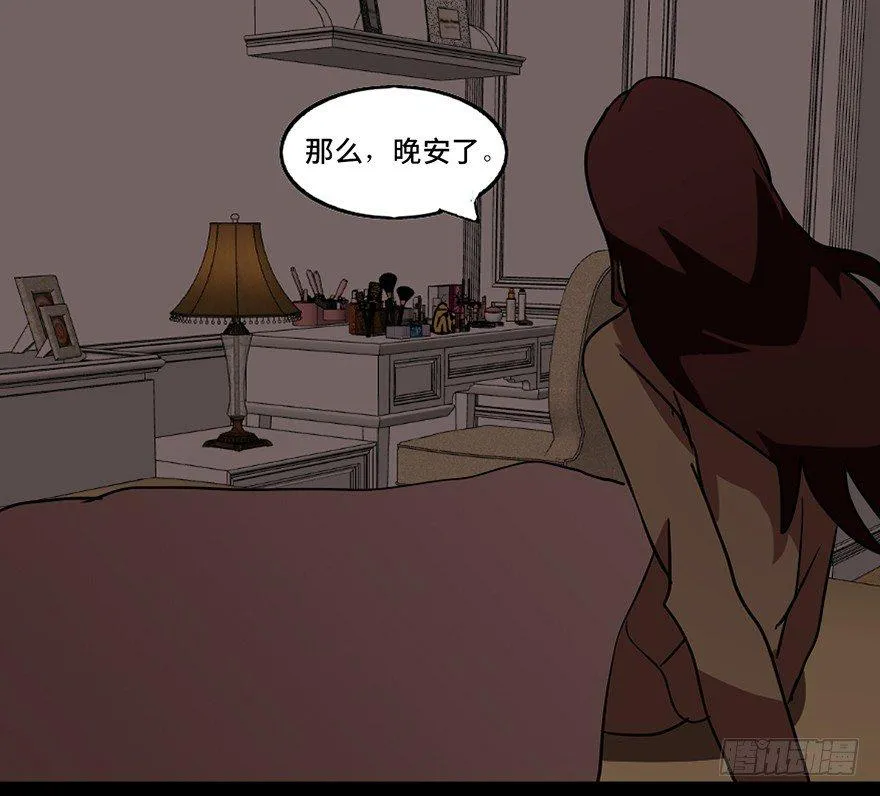 第二十二话·养小鬼 第55页