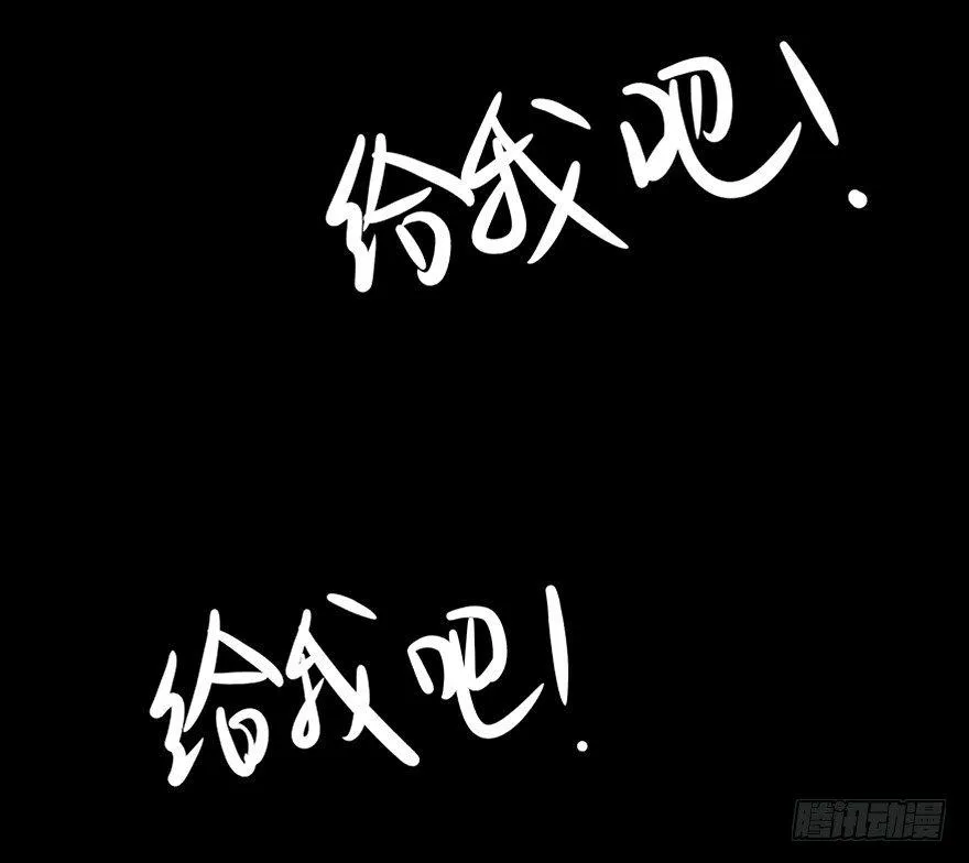第二十二话·养小鬼 第59页