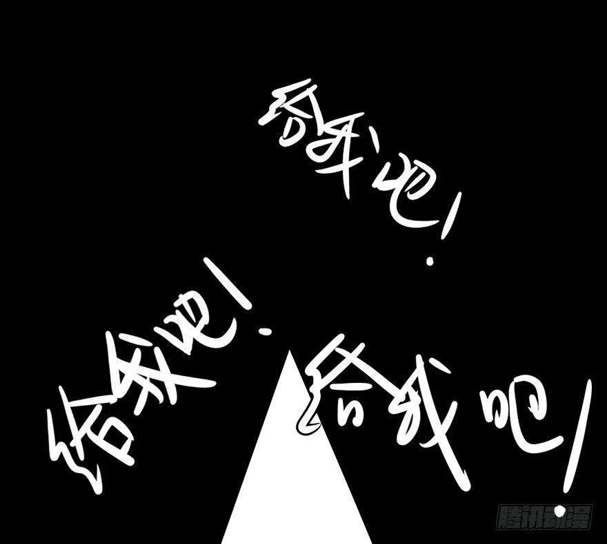 第二十二话·养小鬼 第60页