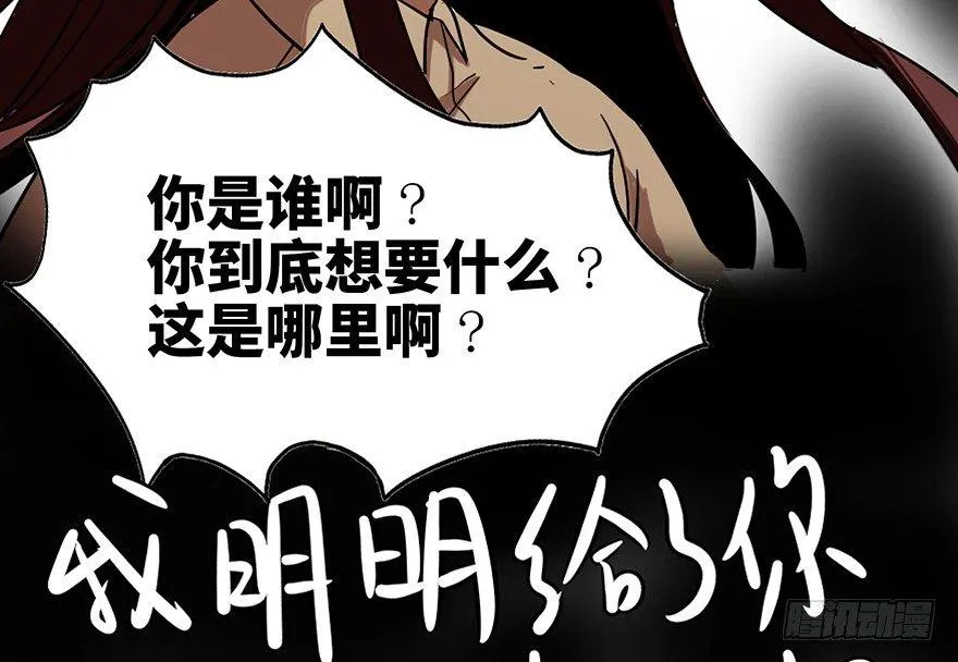 第二十二话·养小鬼 第63页