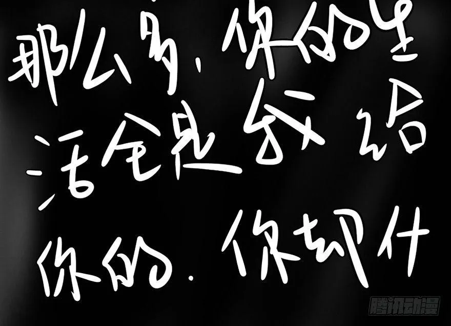 第二十二话·养小鬼 第64页