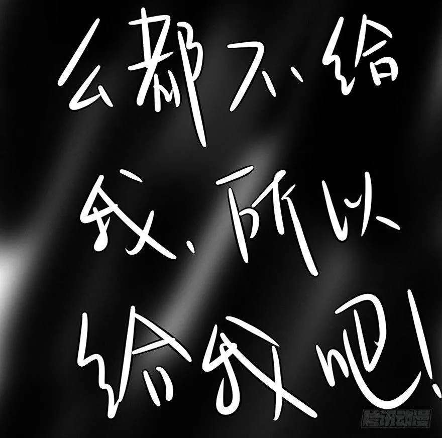 第二十二话·养小鬼 第65页