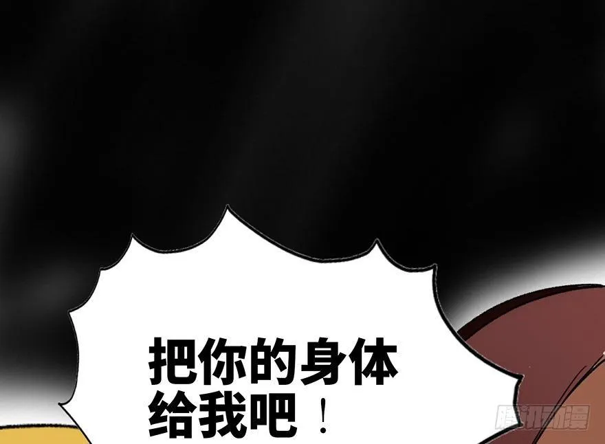 第二十二话·养小鬼 第66页