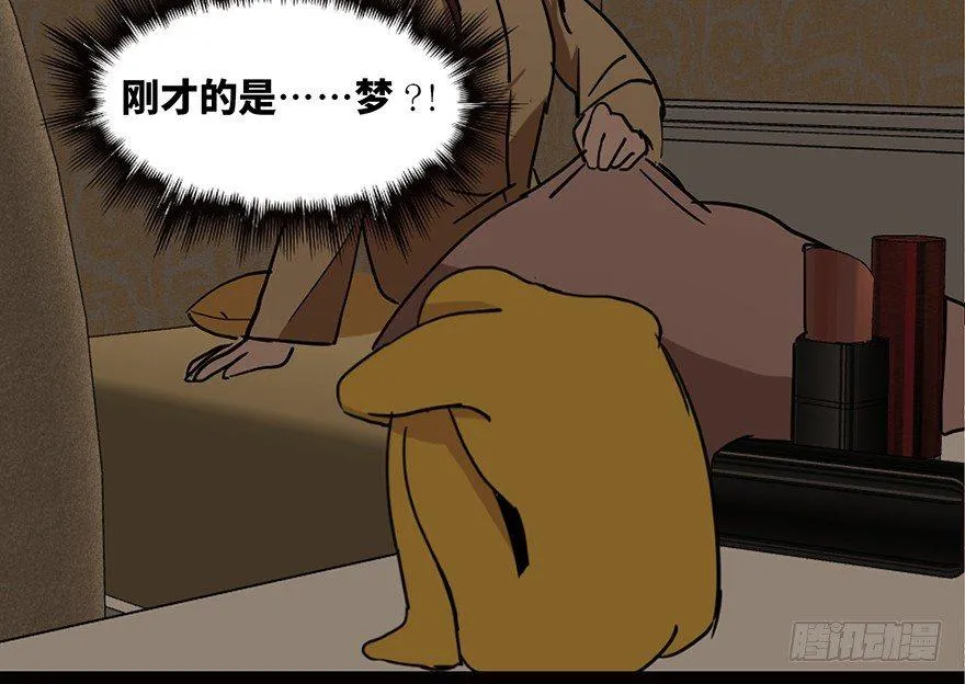 第二十二话·养小鬼 第72页