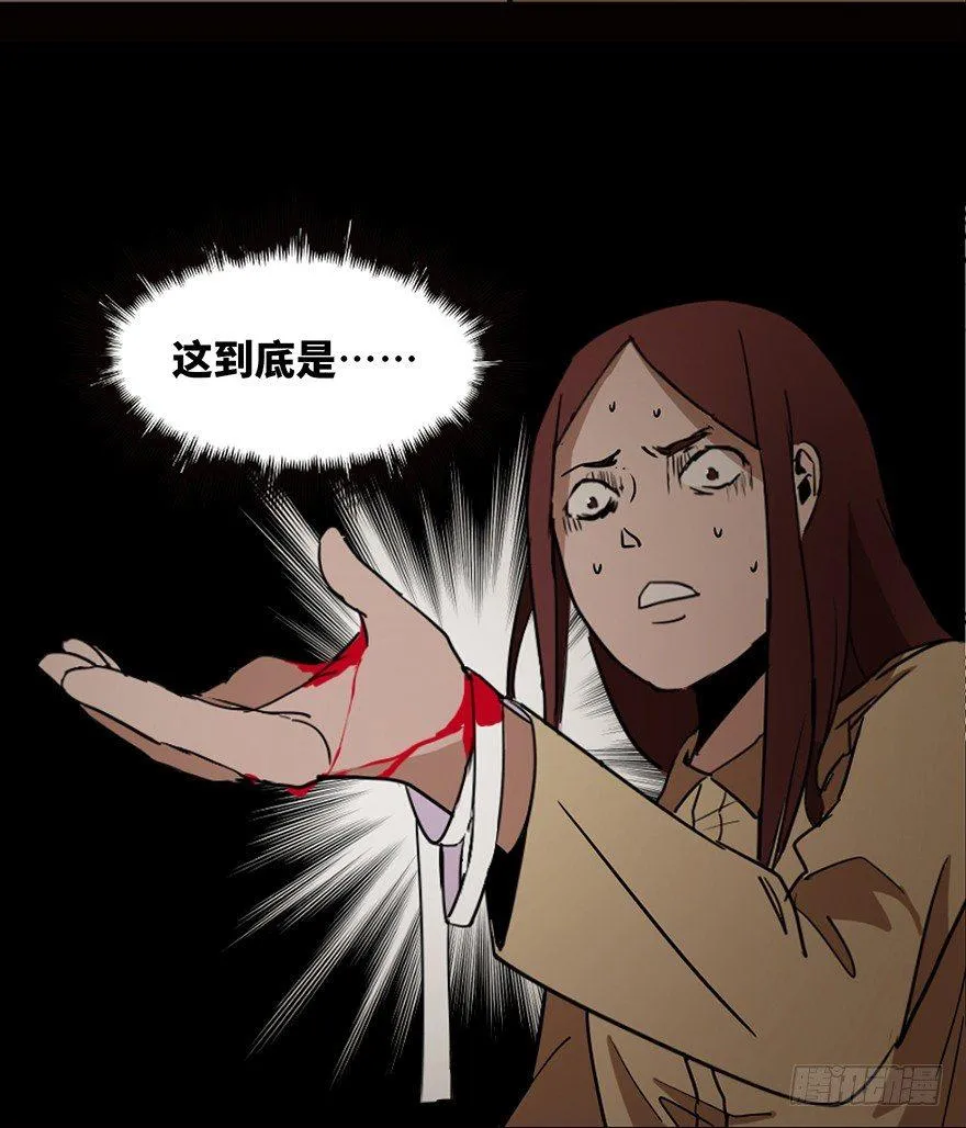 第二十二话·养小鬼 第75页