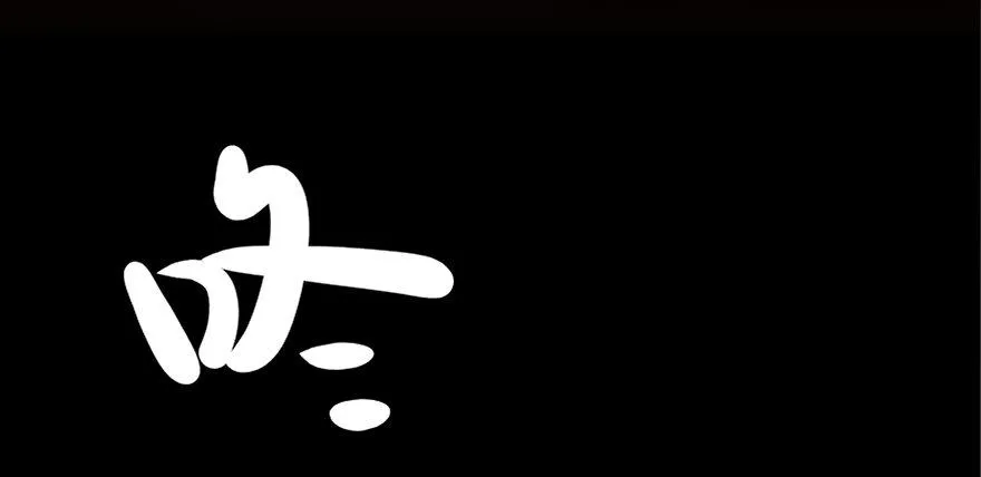 第二十二话·养小鬼 第76页