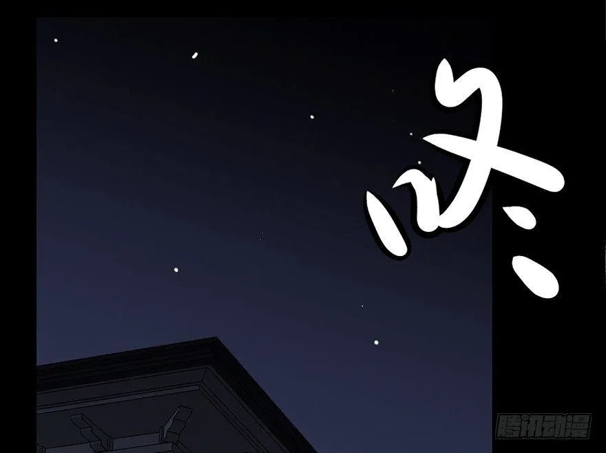 第二十二话·养小鬼 第78页