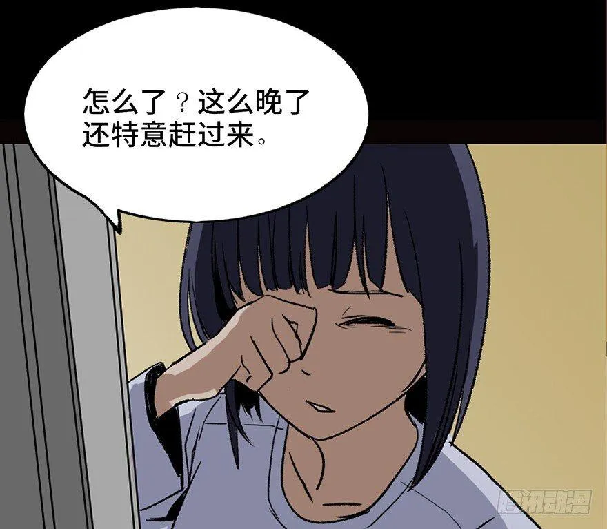 第二十二话·养小鬼 第80页