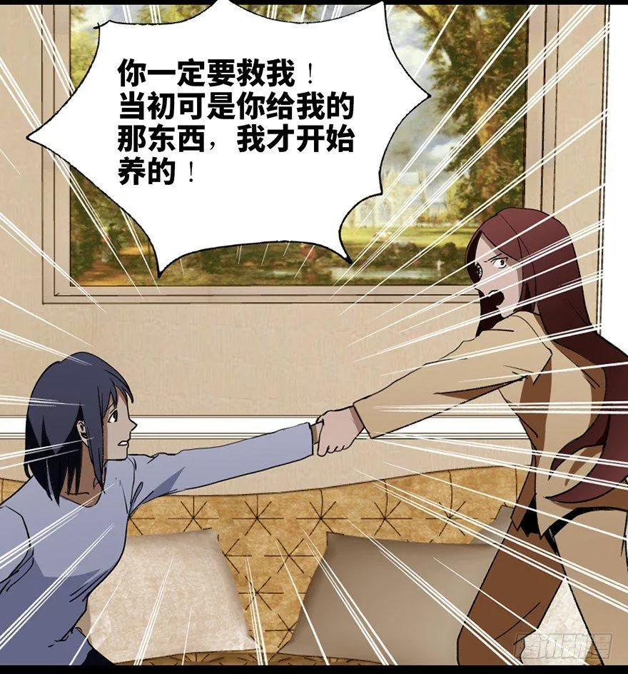 第二十二话·养小鬼 第88页