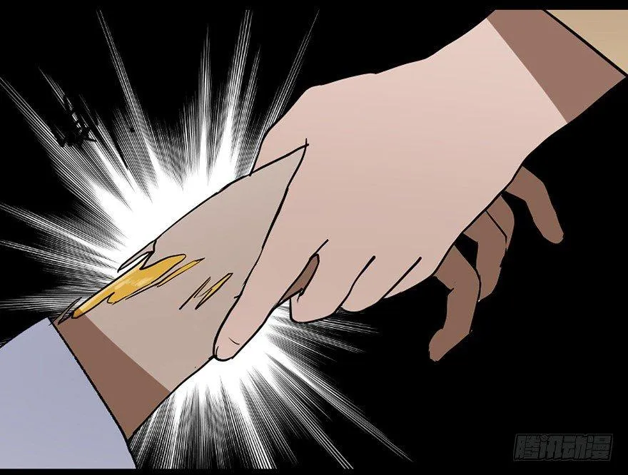 第二十二话·养小鬼 第89页