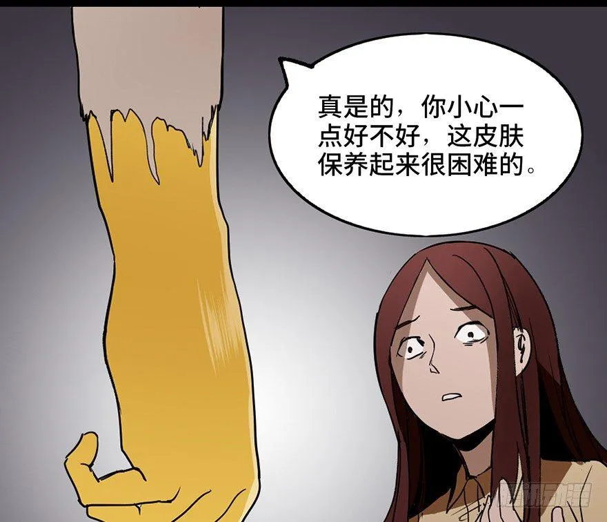 第二十二话·养小鬼 第92页