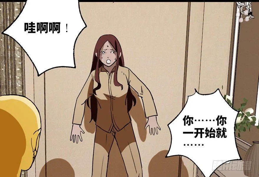 第二十二话·养小鬼 第95页