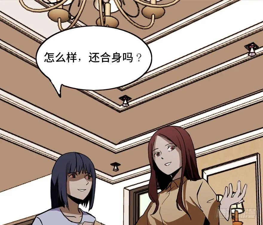 第二十二话·养小鬼 第101页
