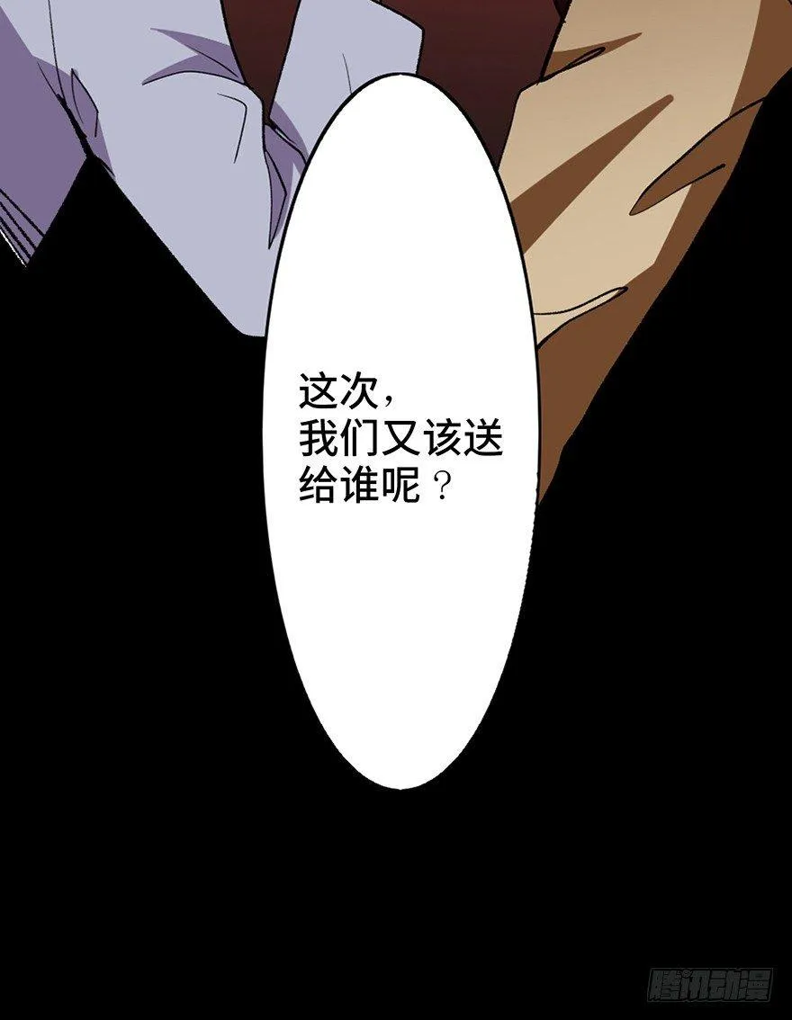 第二十二话·养小鬼 第106页