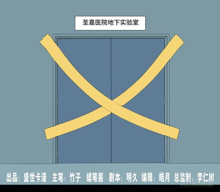 第二十三话·替 身 第1页