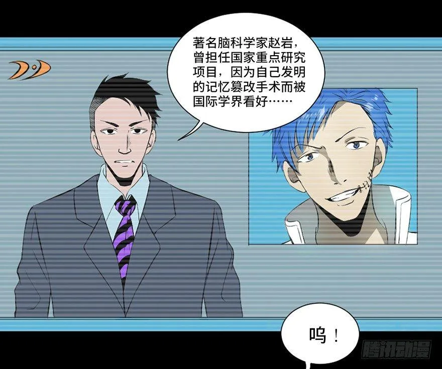 第二十三话·替 身 第2页