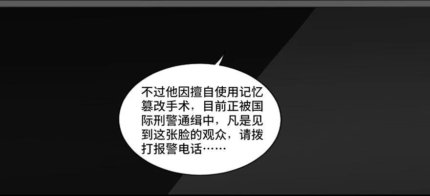 第二十三话·替 身 第4页