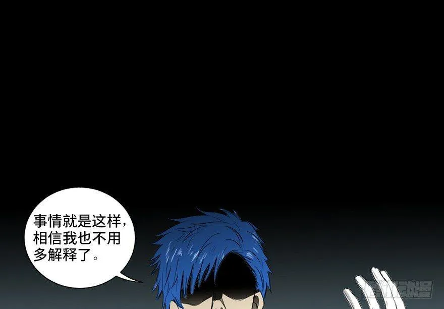 第二十三话·替 身 第5页