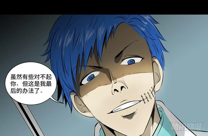 第二十三话·替 身 第7页
