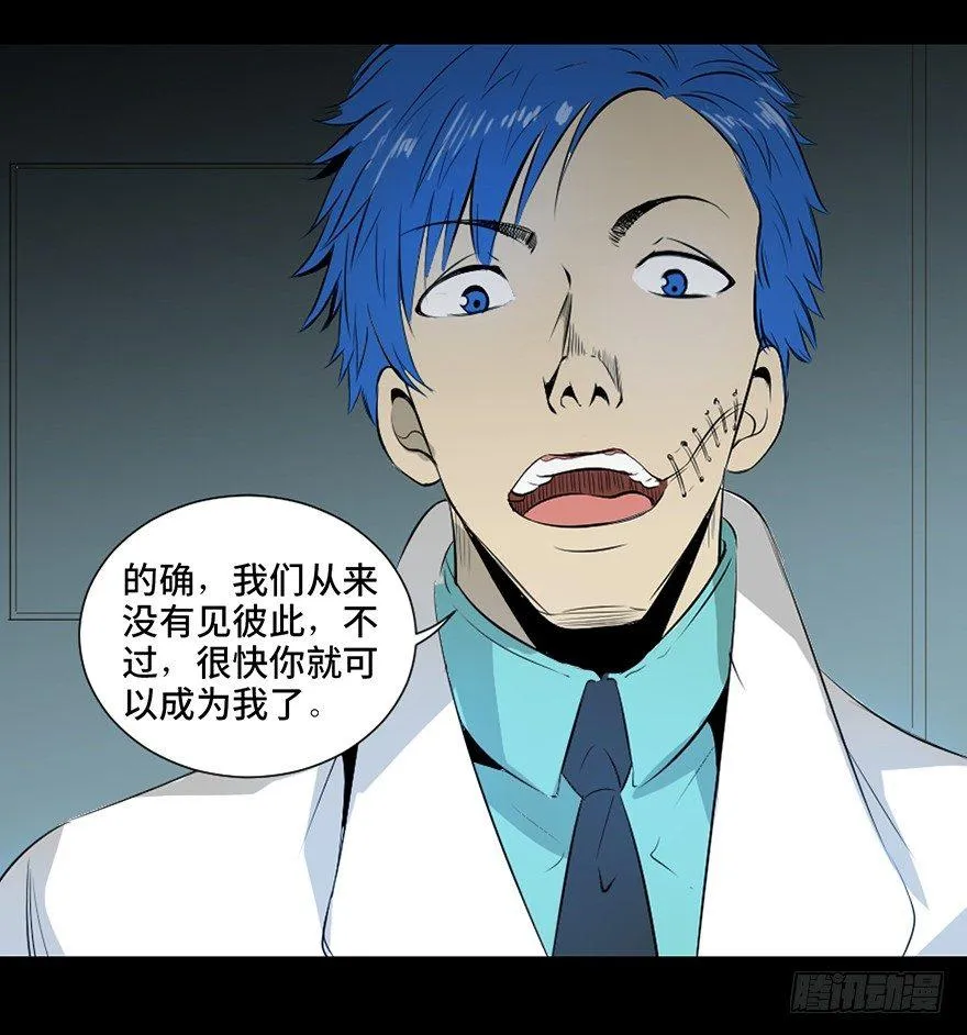 第二十三话·替 身 第12页