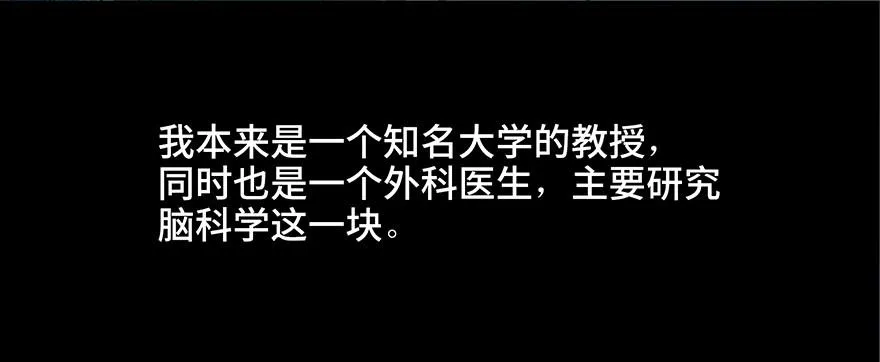 第二十三话·替 身 第15页