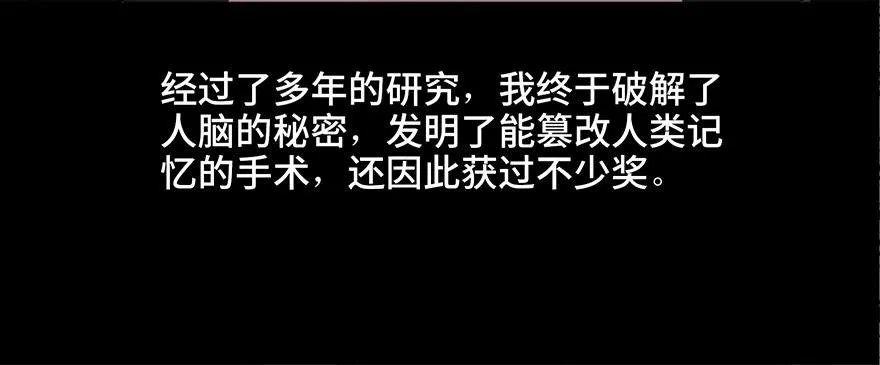 第二十三话·替 身 第17页