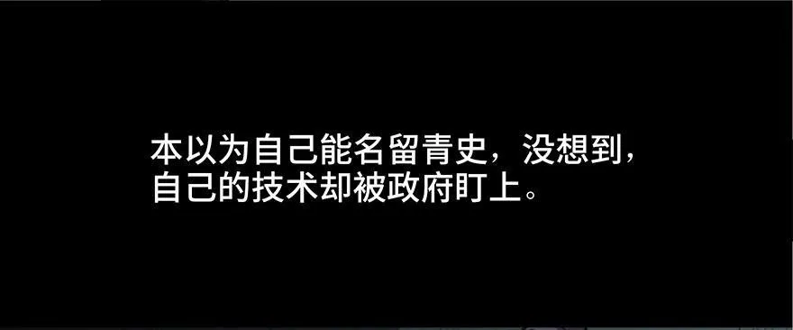 第二十三话·替 身 第19页
