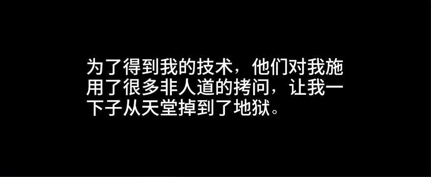 第二十三话·替 身 第21页