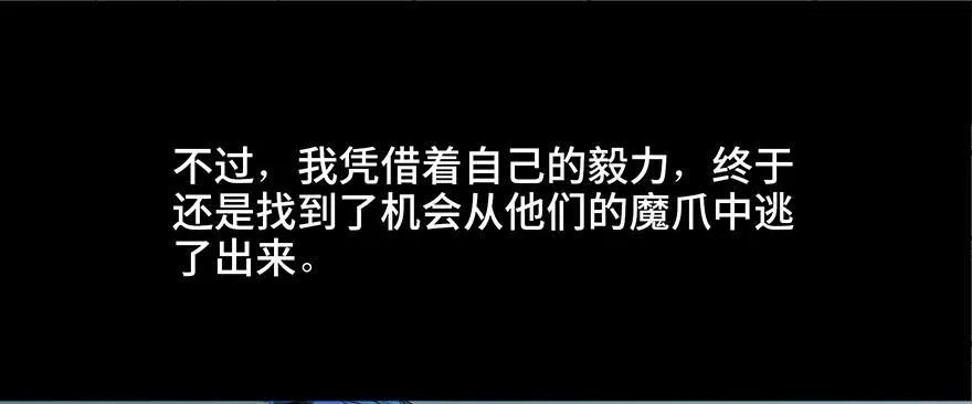 第二十三话·替 身 第23页