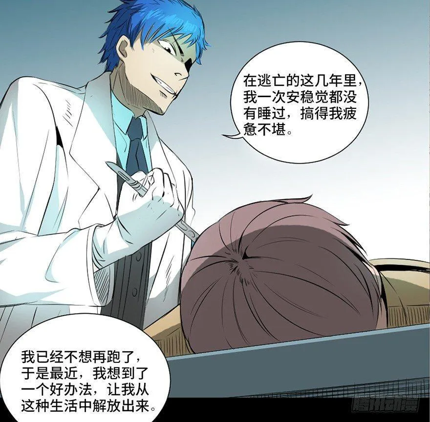 第二十三话·替 身 第24页