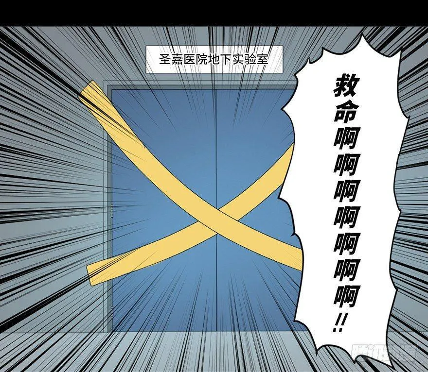 第二十三话·替 身 第29页
