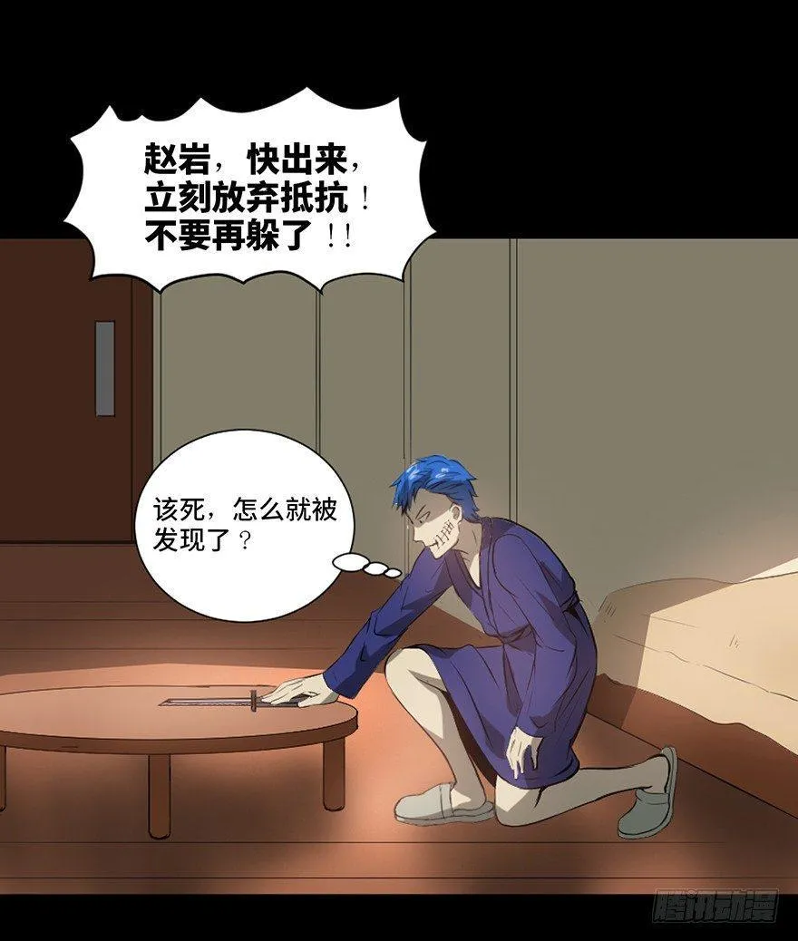 第二十三话·替 身 第33页
