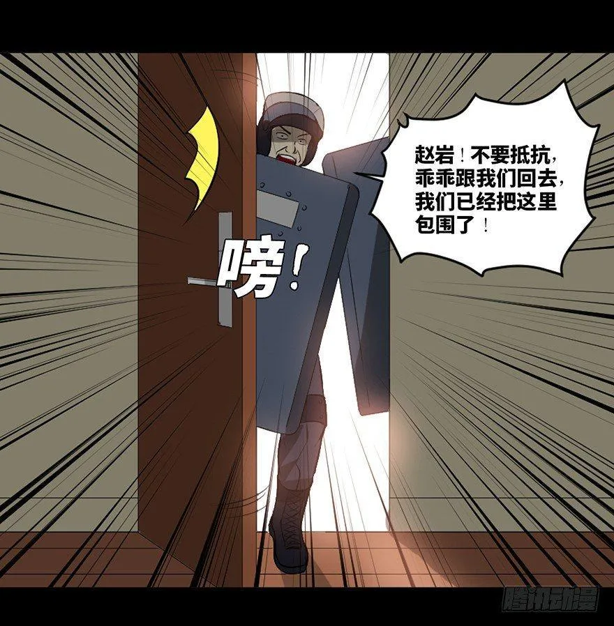 第二十三话·替 身 第34页