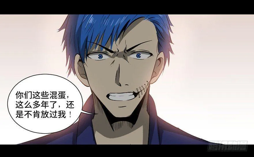第二十三话·替 身 第35页