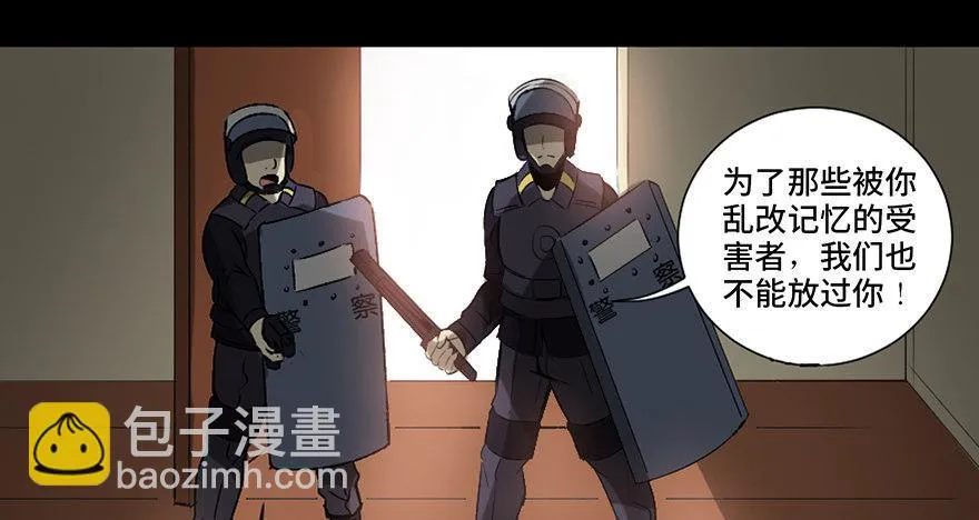 第二十三话·替 身 第36页