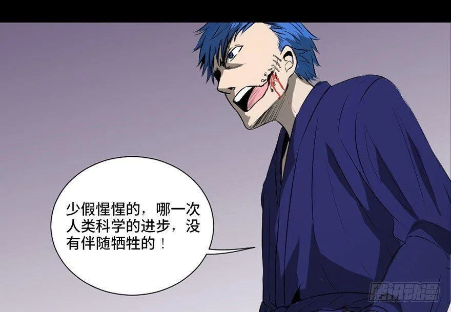 第二十三话·替 身 第40页
