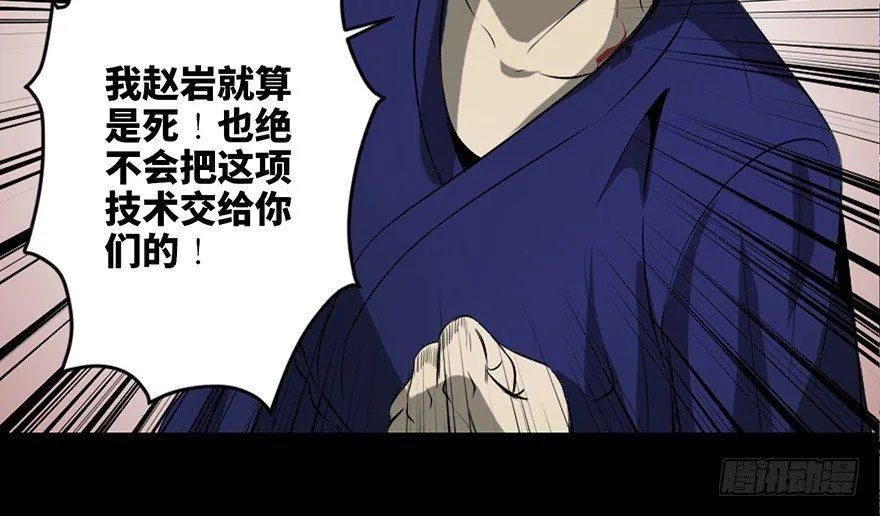 第二十三话·替 身 第45页