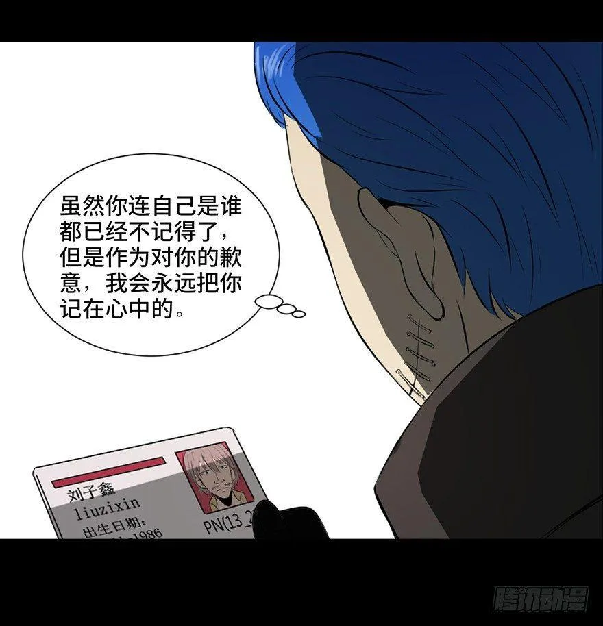 第二十三话·替 身 第50页