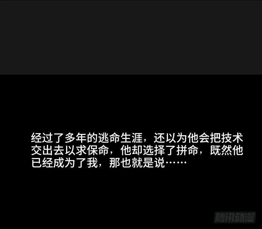 第二十三话·替 身 第52页