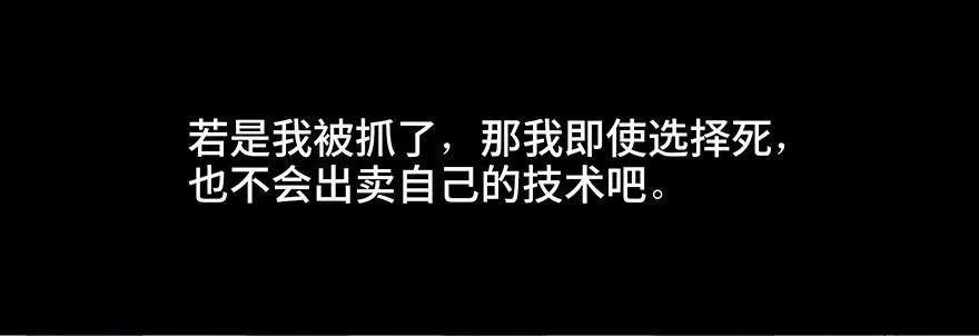 第二十三话·替 身 第54页