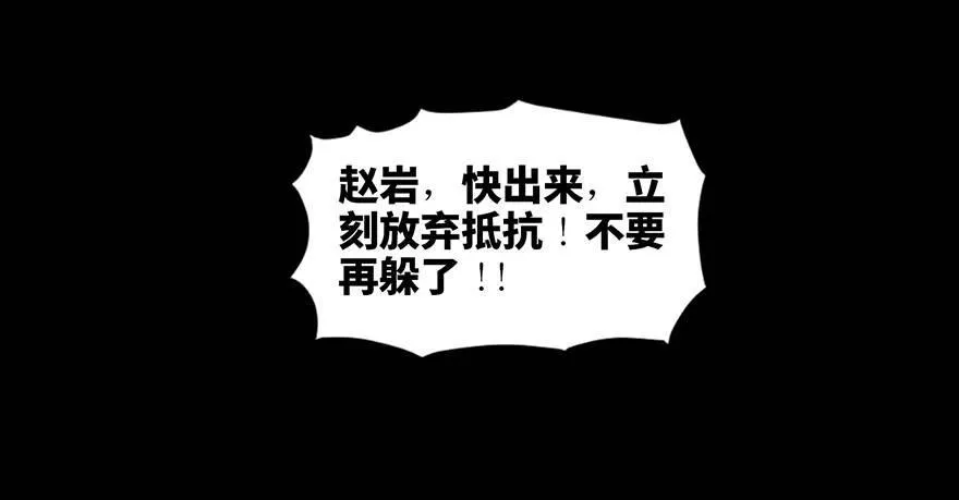 第二十三话·替 身 第57页
