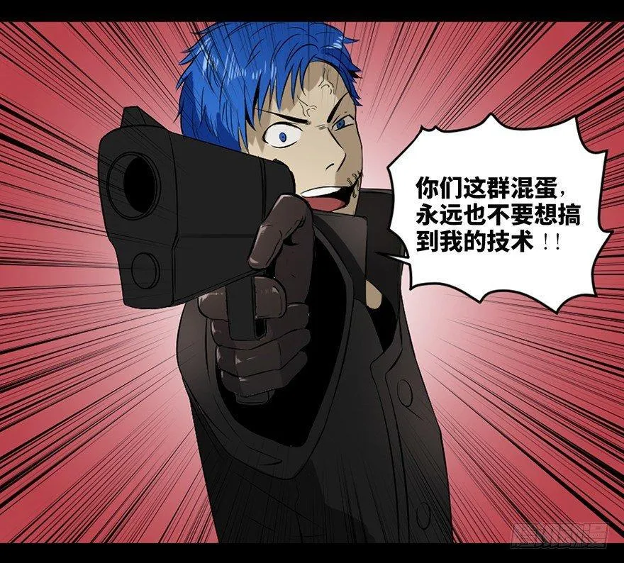 第二十三话·替 身 第61页