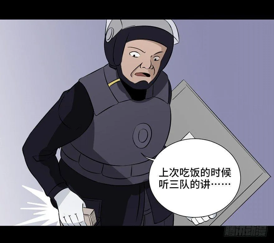 第二十三话·替 身 第67页
