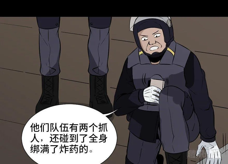 第二十三话·替 身 第68页
