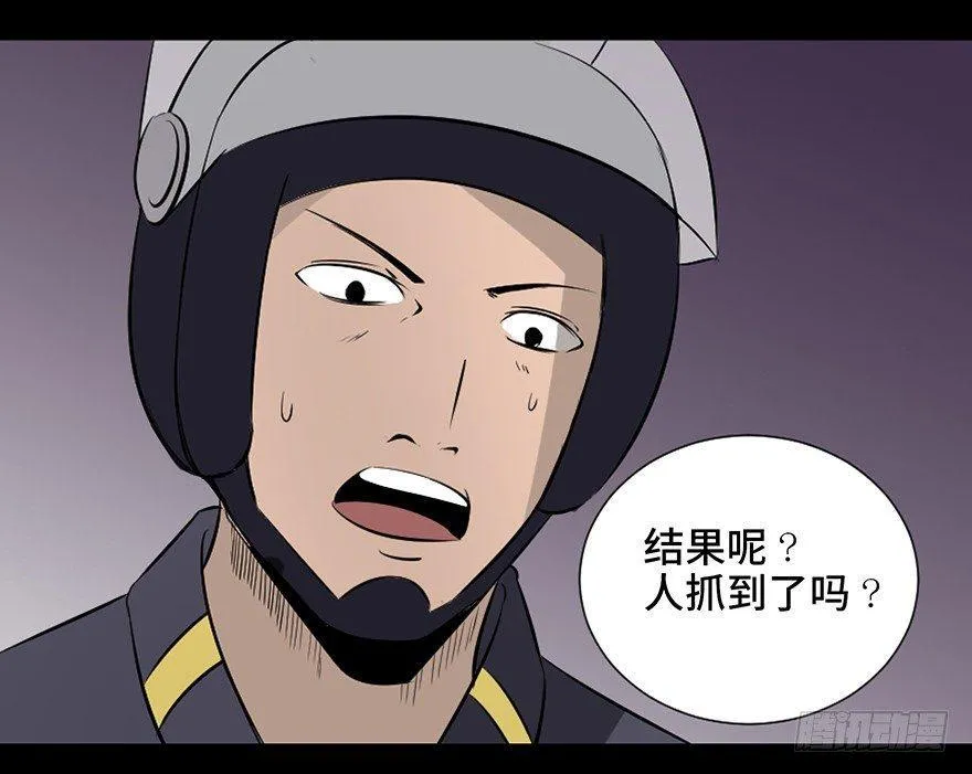 第二十三话·替 身 第70页