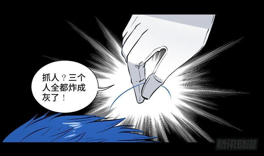 第二十三话·替 身 第71页