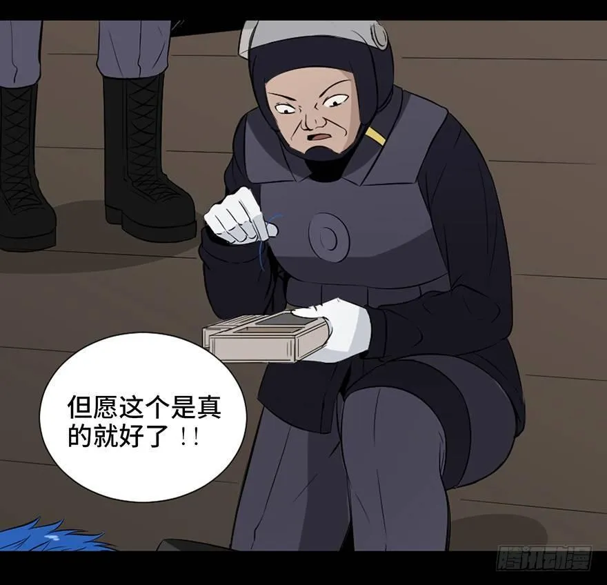 第二十三话·替 身 第72页