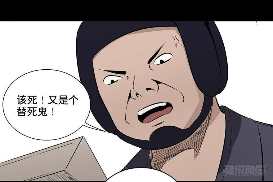 第二十三话·替 身 第74页