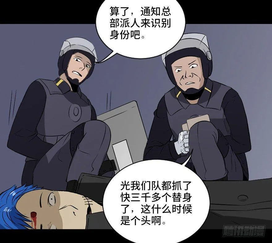 第二十三话·替 身 第75页