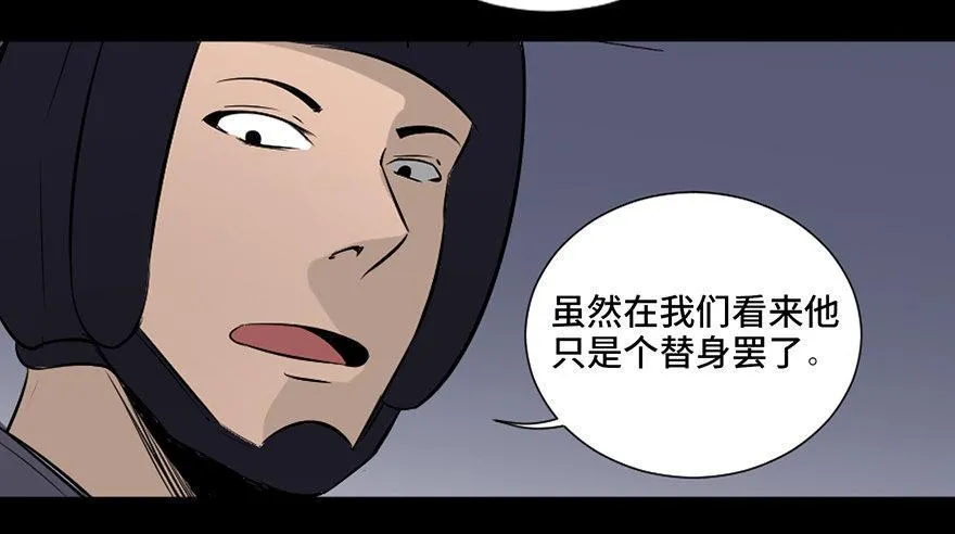 第二十三话·替 身 第76页